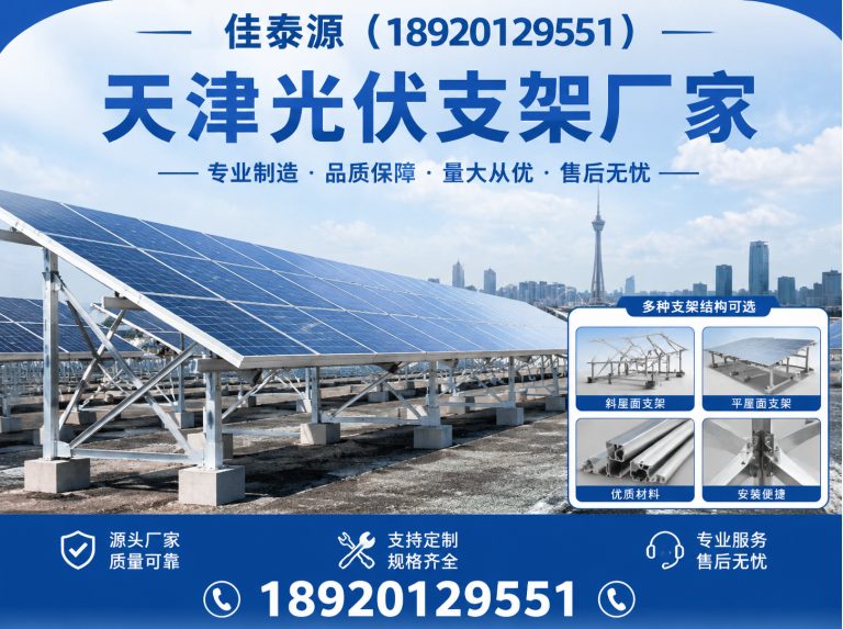 武清区热镀锌光伏支架展示图